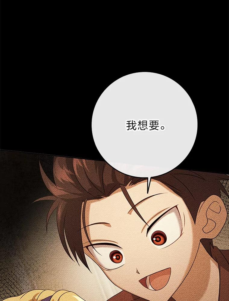 《消失的灰姑娘》37.孤注一掷 第40页