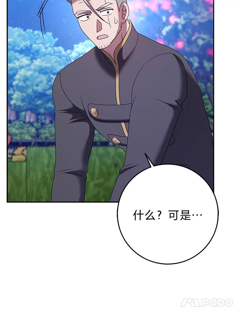 《消失的灰姑娘》37.孤注一掷 第68页