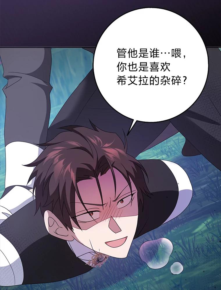 《消失的灰姑娘》37.孤注一掷 第60页