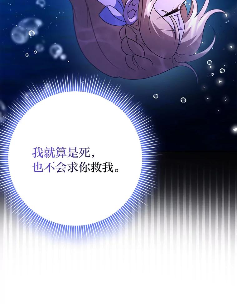 《消失的灰姑娘》37.孤注一掷 第30页