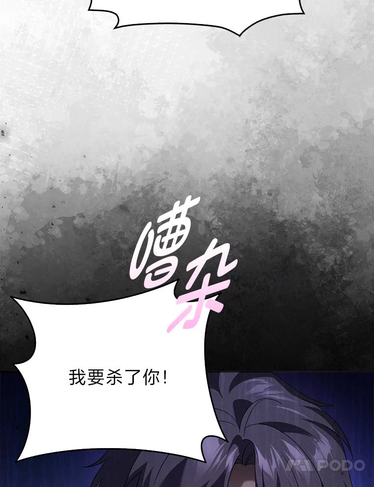 《消失的灰姑娘》37.孤注一掷 第54页