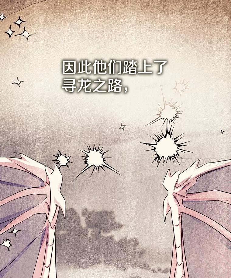 《如果我拯救了背德禽兽》38.一起看星星 第56页