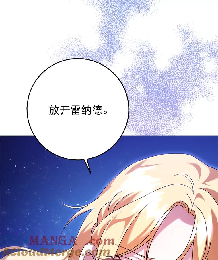 《消失的灰姑娘》37.孤注一掷 第5页