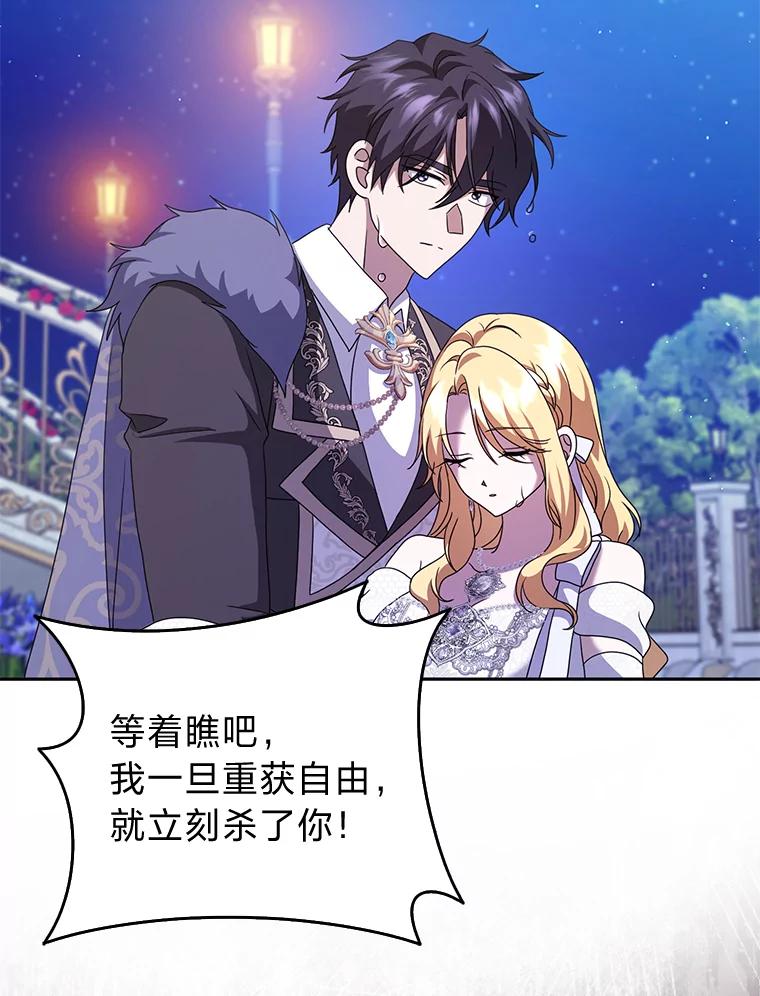 《消失的灰姑娘》37.孤注一掷 第62页