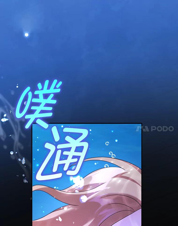 《消失的灰姑娘》37.孤注一掷 第24页