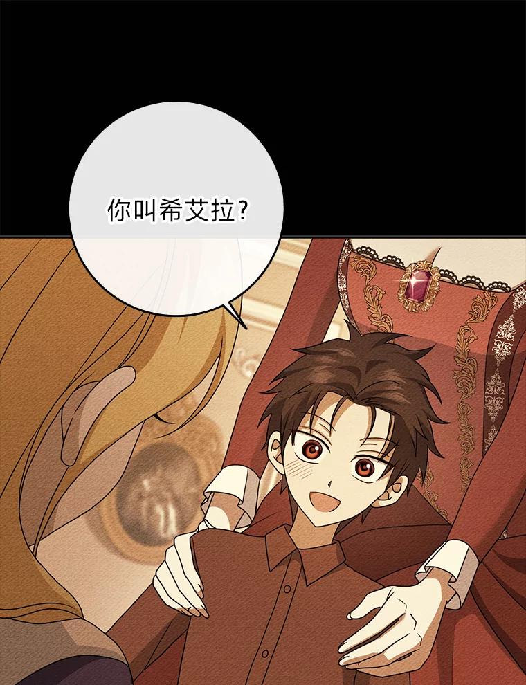 《消失的灰姑娘》37.孤注一掷 第44页