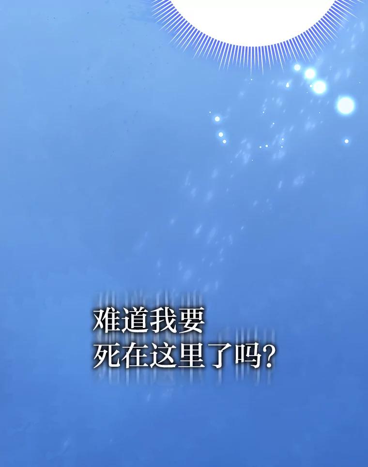 《消失的灰姑娘》37.孤注一掷 第23页