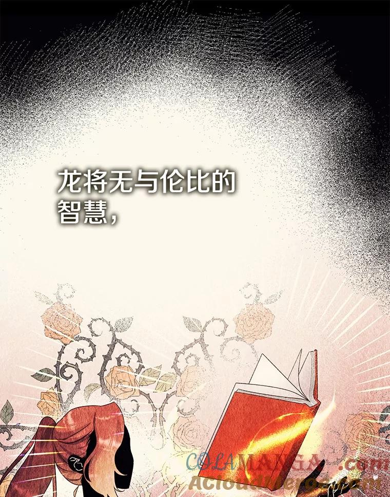 《如果我拯救了背德禽兽》38.一起看星星 第65页