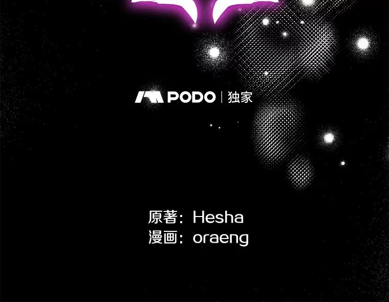 《如果我拯救了背德禽兽》38.一起看星星 第16页