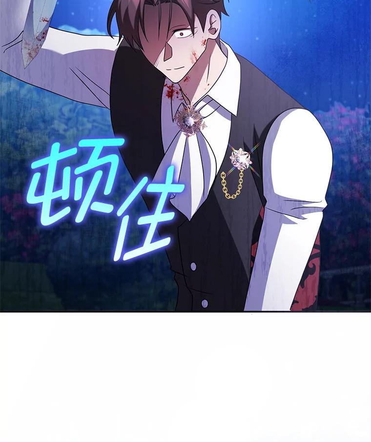 《消失的灰姑娘》37.孤注一掷 第2页