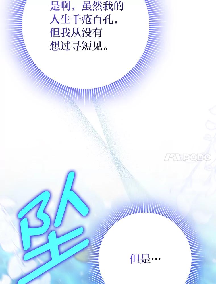 《消失的灰姑娘》37.孤注一掷 第14页