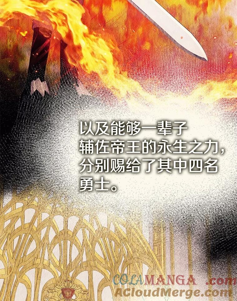 《如果我拯救了背德禽兽》38.一起看星星 第69页
