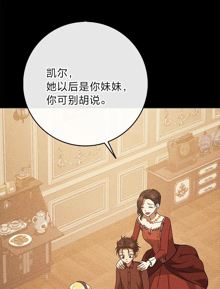 《消失的灰姑娘》37.孤注一掷 第42页
