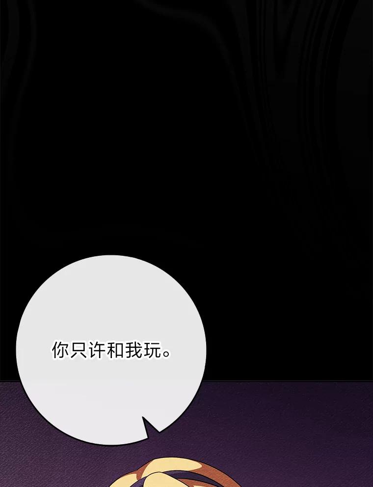 《消失的灰姑娘》37.孤注一掷 第47页