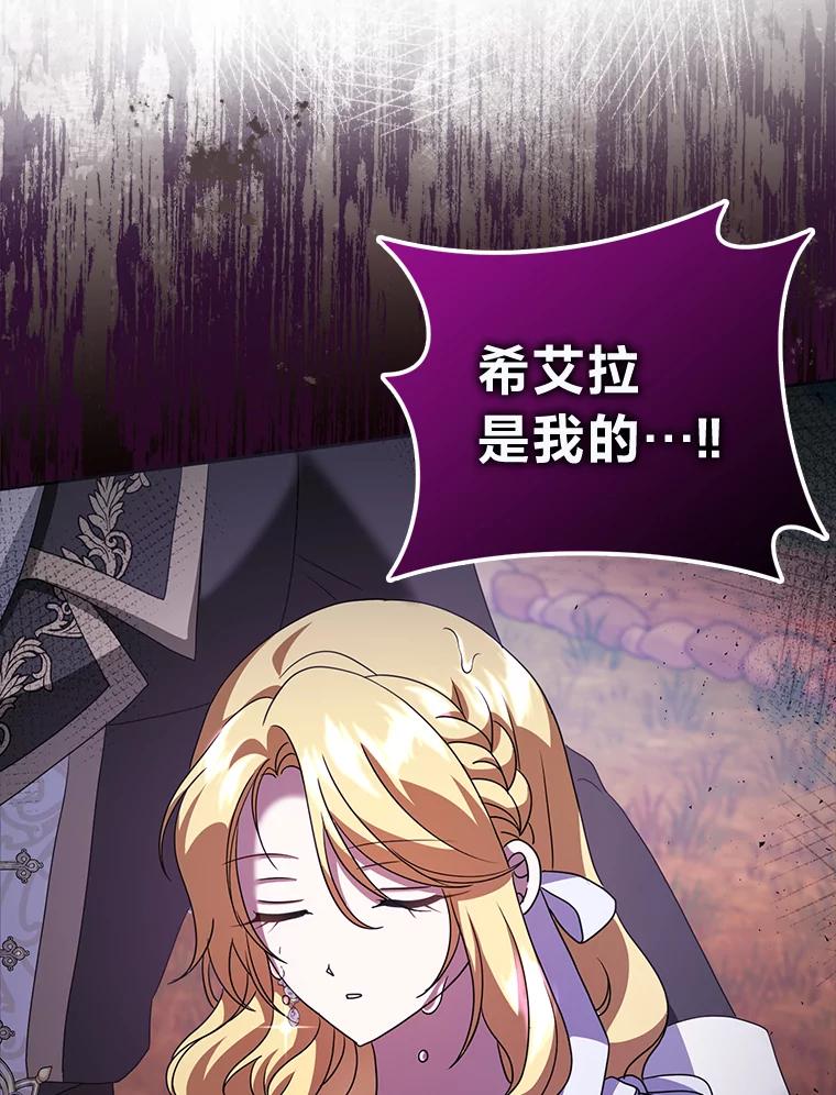 《消失的灰姑娘》37.孤注一掷 第63页