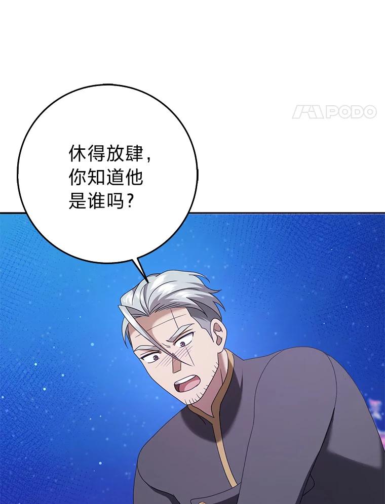 《消失的灰姑娘》37.孤注一掷 第58页