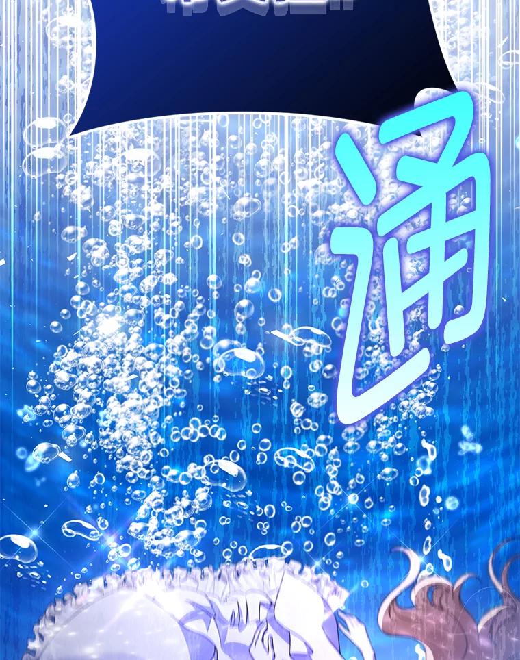 《消失的灰姑娘》37.孤注一掷 第19页