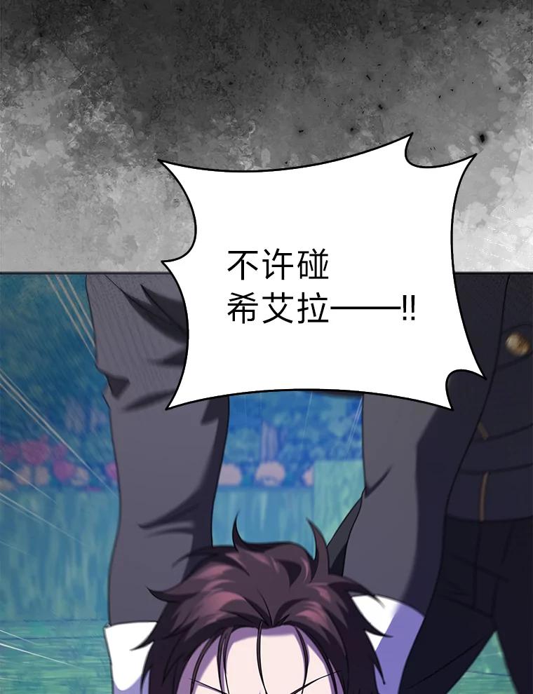 《消失的灰姑娘》37.孤注一掷 第56页