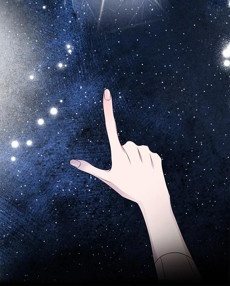《如果我拯救了背德禽兽》38.一起看星星 第47页