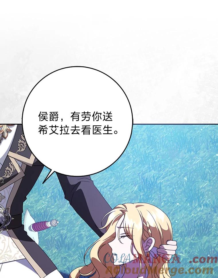 《消失的灰姑娘》37.孤注一掷 第69页