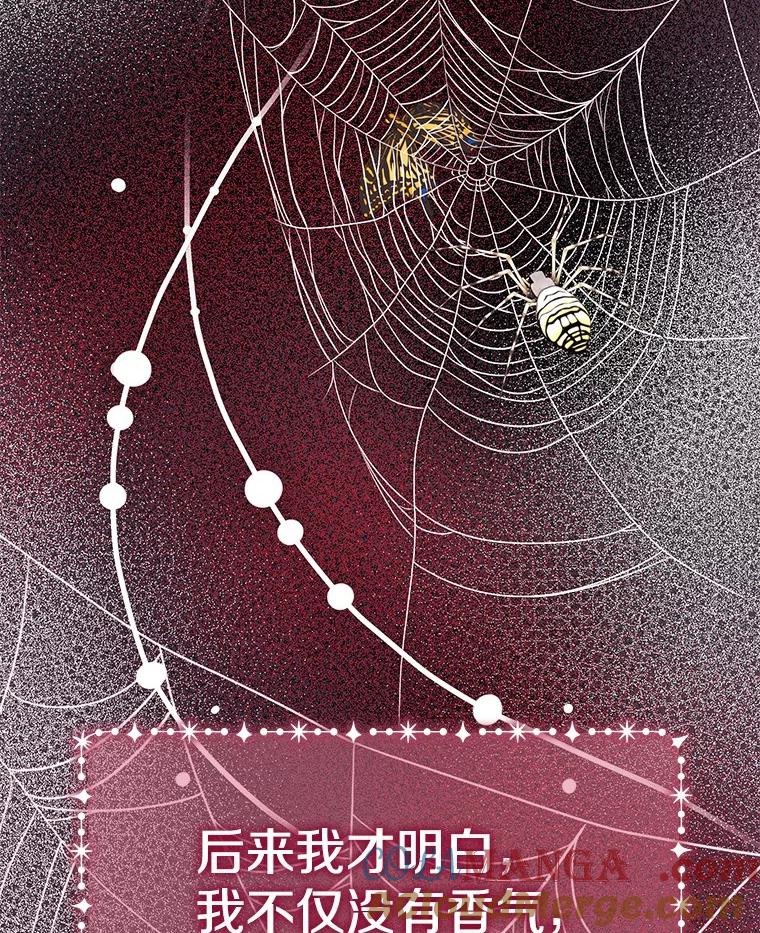 《如果我拯救了背德禽兽》38.一起看星星 第85页