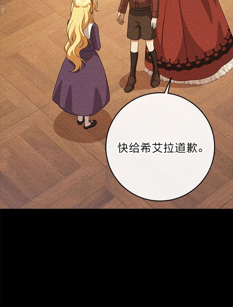 《消失的灰姑娘》37.孤注一掷 第43页