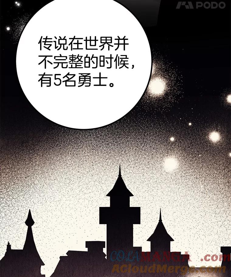 《如果我拯救了背德禽兽》38.一起看星星 第53页