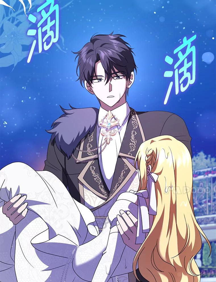 《消失的灰姑娘》37.孤注一掷 第51页