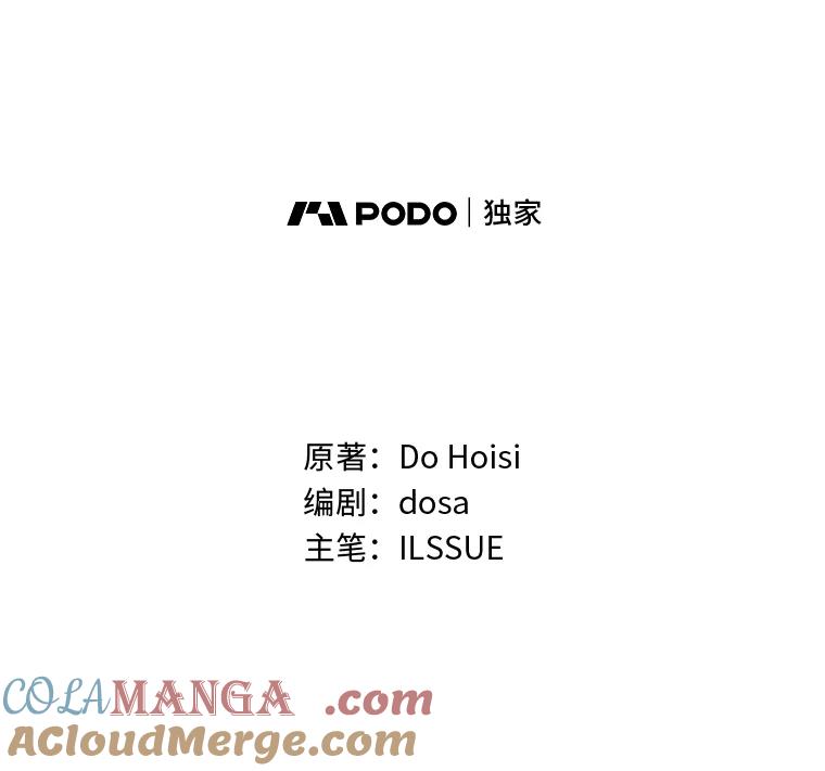 《消失的灰姑娘》37.孤注一掷 第37页