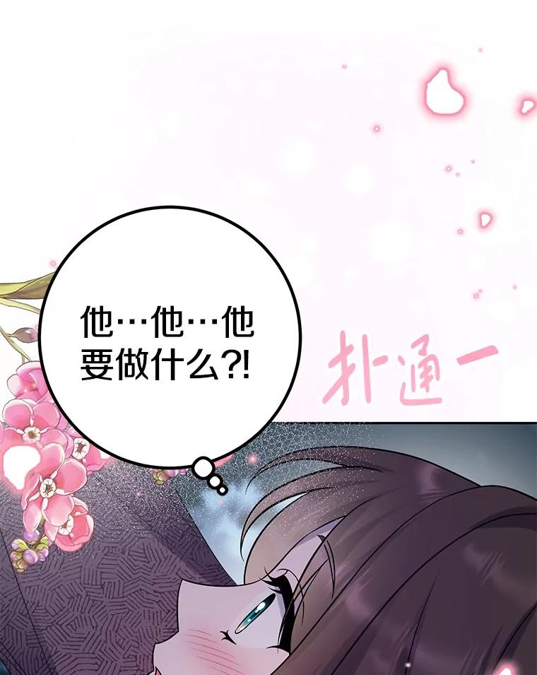 《如果我拯救了背德禽兽》38.一起看星星 第100页