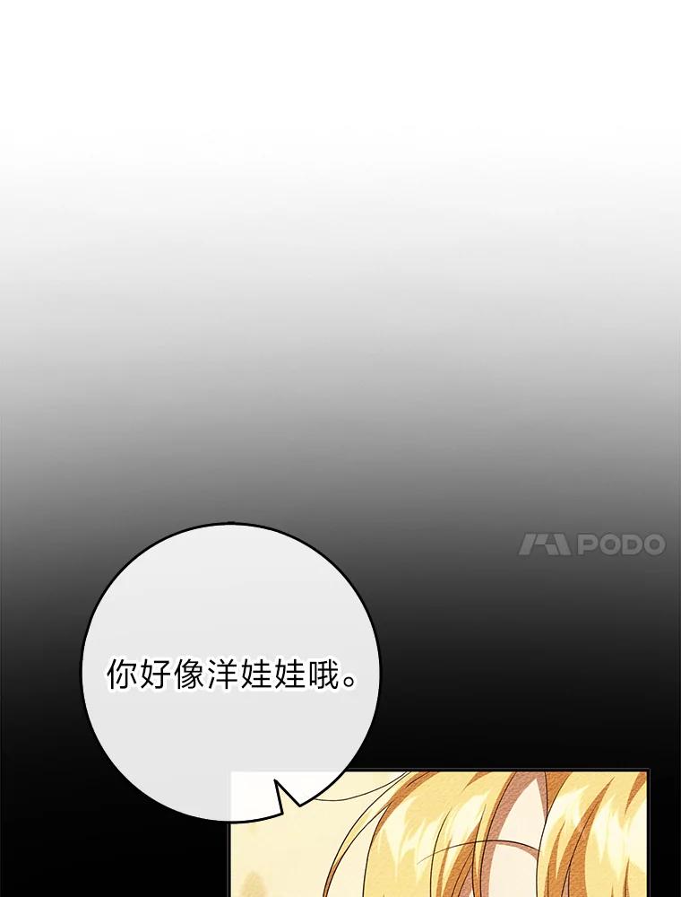 《消失的灰姑娘》37.孤注一掷 第38页