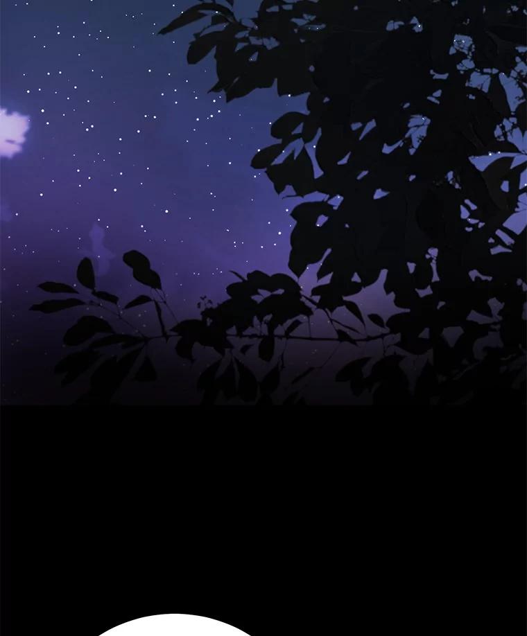 《如果我拯救了背德禽兽》38.一起看星星 第20页