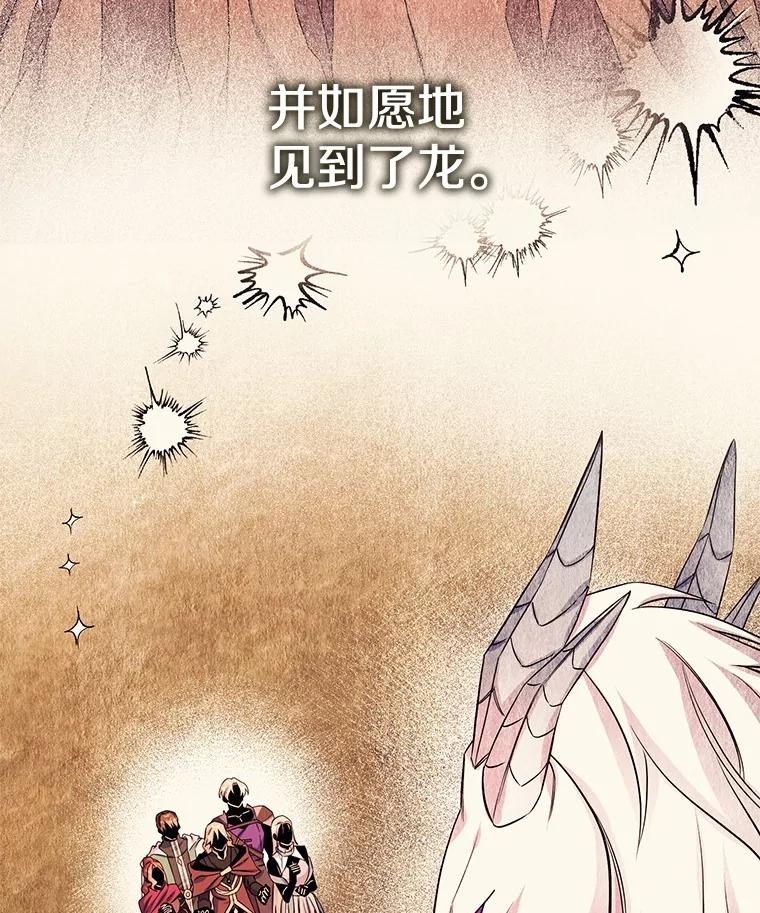 《如果我拯救了背德禽兽》38.一起看星星 第58页