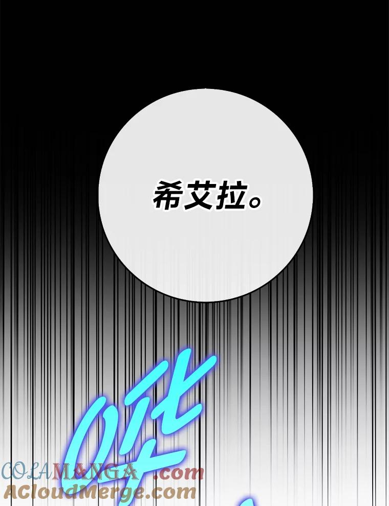 《消失的灰姑娘》37.孤注一掷 第49页