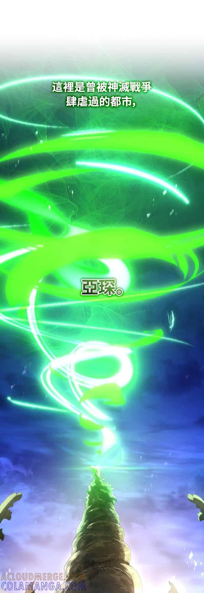 《特性废角金战士》第43话 第13页