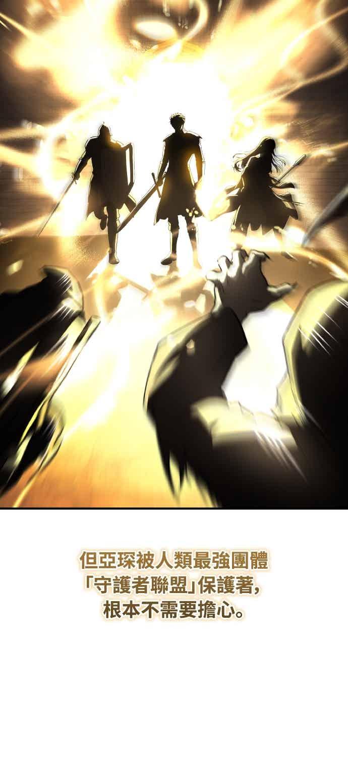 《特性废角金战士》第43话 第16页