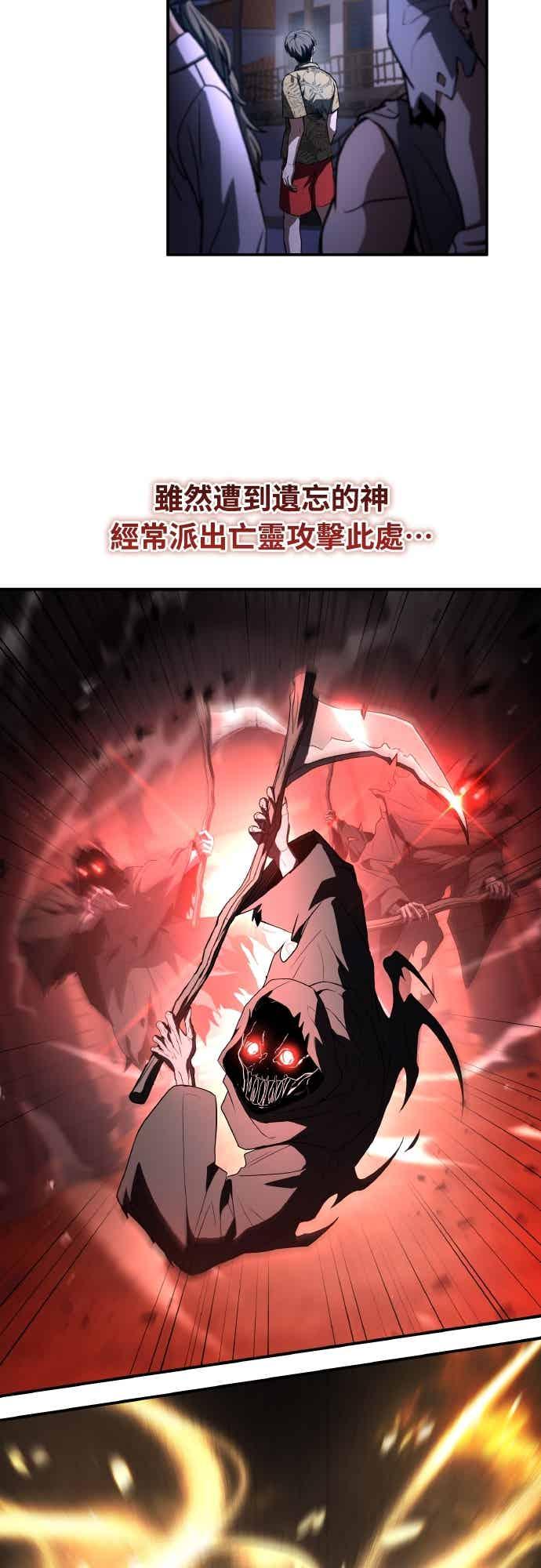 《特性废角金战士》第43话 第15页