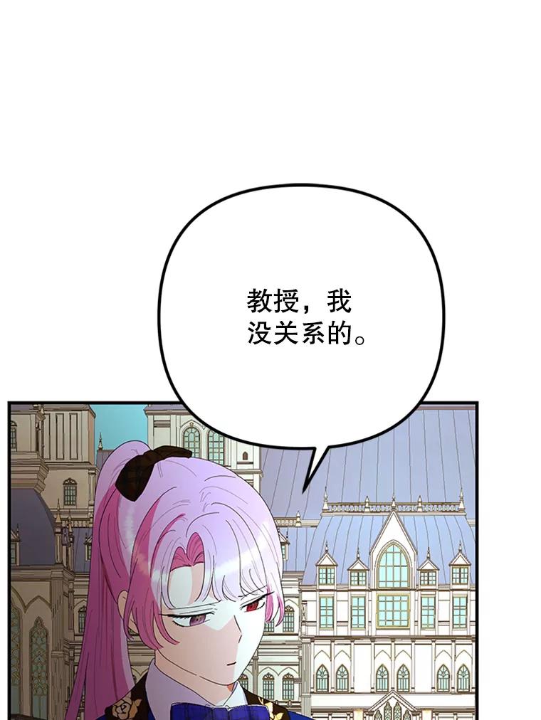 《反派也是万人迷》45.闹剧 第30页