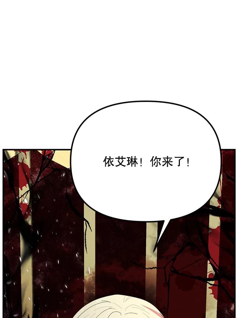 《反派也是万人迷》45.闹剧 第39页