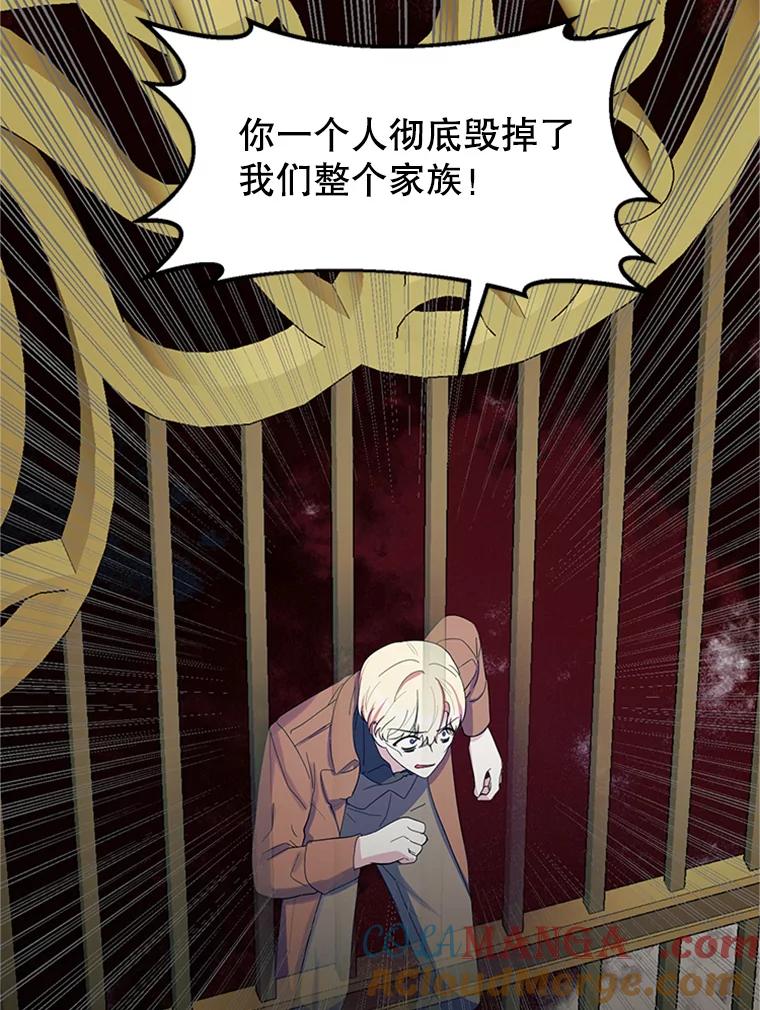 《反派也是万人迷》45.闹剧 第49页
