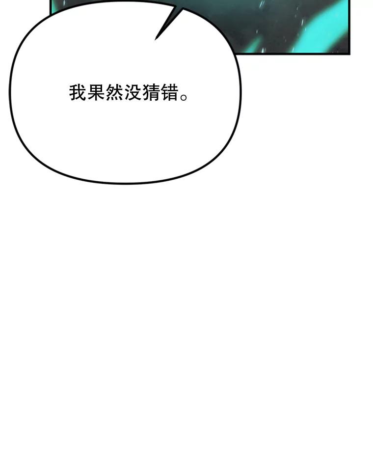 《反派也是万人迷》45.闹剧 第102页
