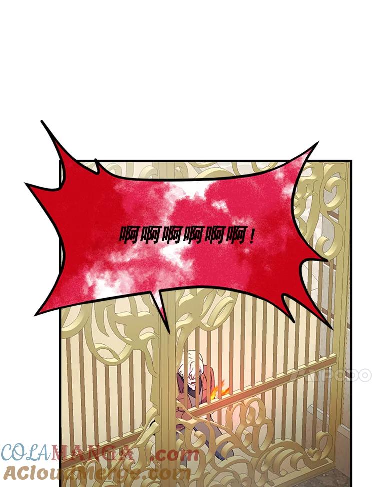 《反派也是万人迷》45.闹剧 第69页