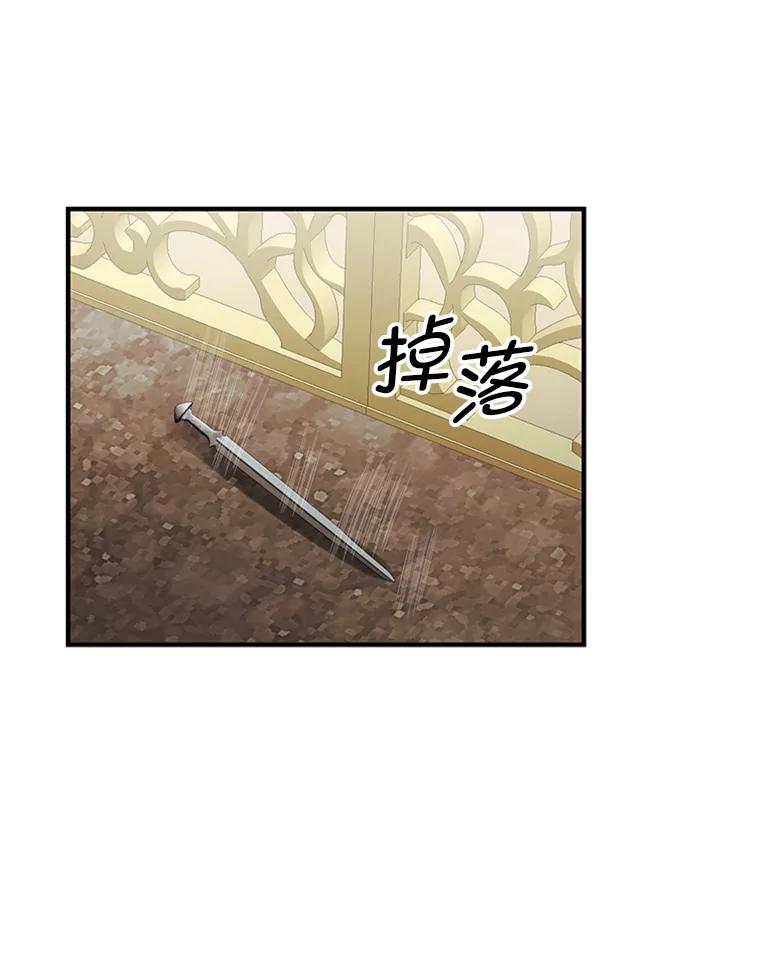 《反派也是万人迷》45.闹剧 第68页