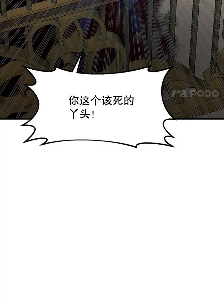 《反派也是万人迷》45.闹剧 第50页