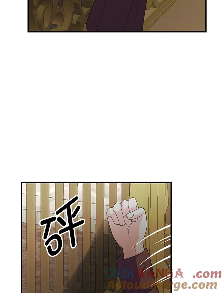 《反派也是万人迷》45.闹剧 第57页