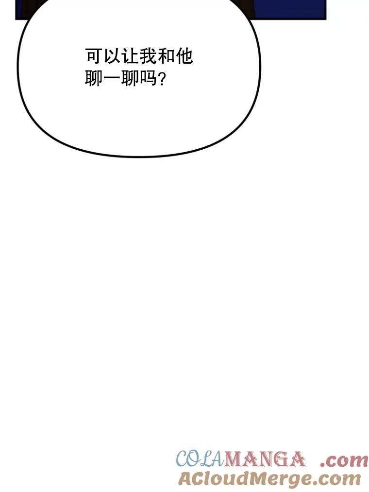 《反派也是万人迷》45.闹剧 第33页