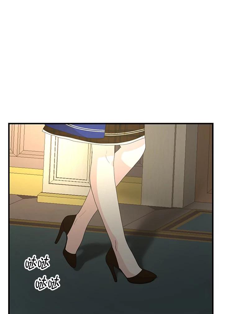 《反派也是万人迷》46.毒药 第67页