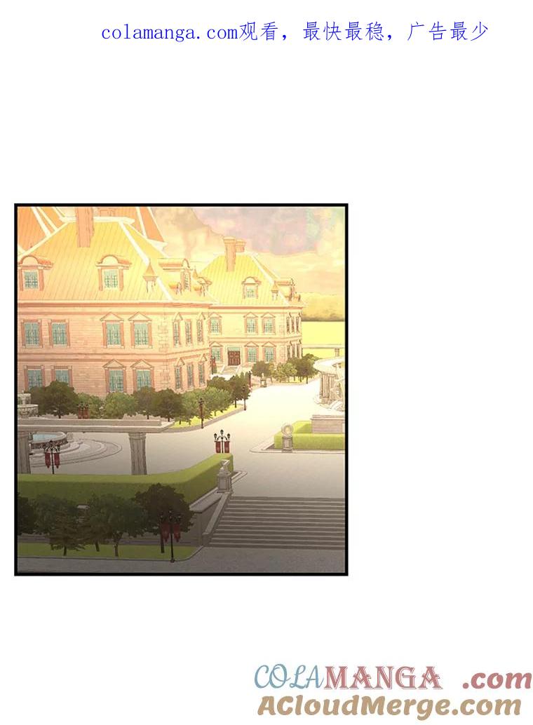 《反派也是万人迷》46.毒药 第1页