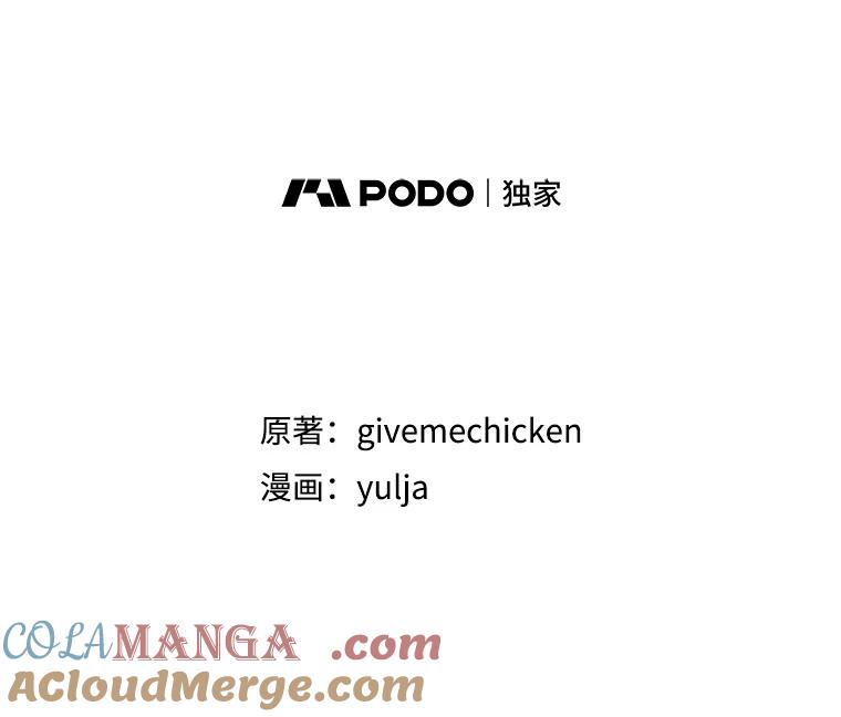 《反派也是万人迷》46.毒药 第53页