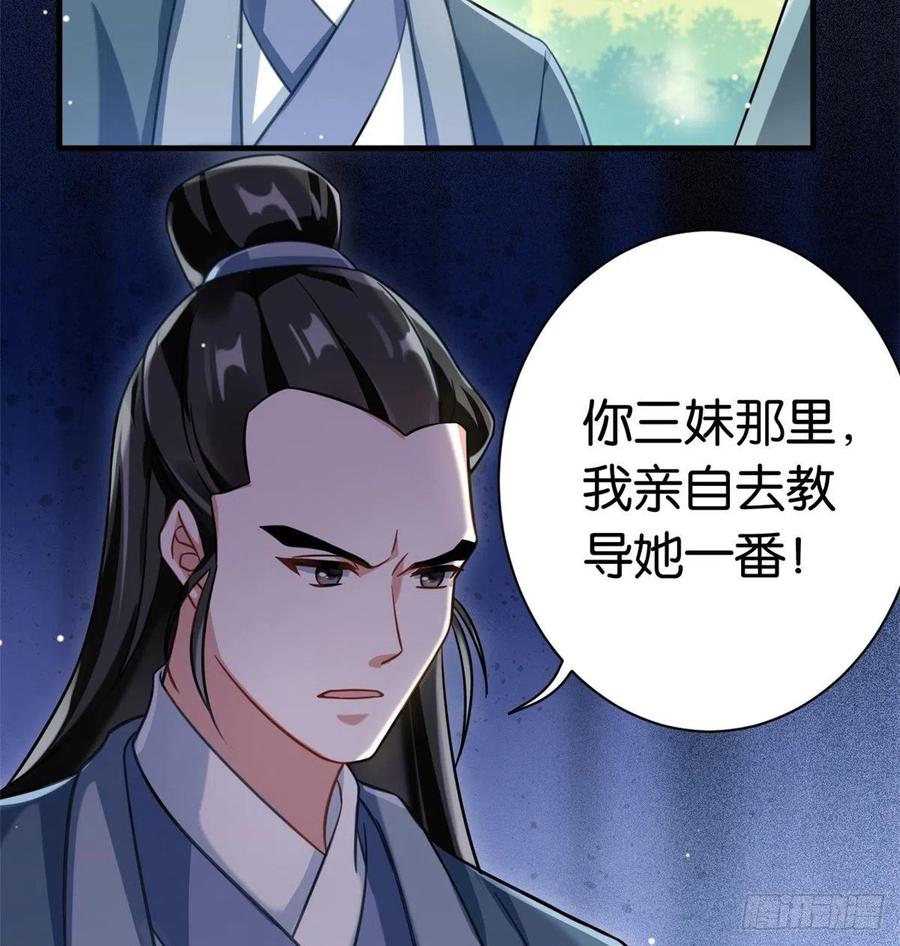 韶光慢 - 第15话 她好像变得不一样了 - 第38张图